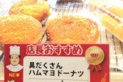【画像】パン屋「パン屋のフリー素材無いかなぁ…おっ、これでええやん！」⇒結果ｗｗｗｗｗｗ