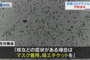 新型肺炎から回復の兆しの44歳の中国人男性、いきなり劇症化して死亡