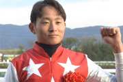 初G1勝利達成の岩田望来騎手になんかあるなら書いて去れ