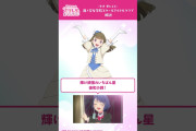 【動画】花帆の啜り泣く声が喘ぎ声にしか聞こえなくなった【ラブライブ！蓮ノ空】