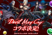 【パズドラ】100回？200回？お前らDMCコラボガチャどのくらい回す？
