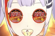 【画像】焼きそばUFOをAIに書いてもらった結果ｗｗｗｗｗ