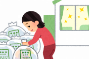 【悲報】断捨離女子さん、病気の夫の宝物を勝手に捨てる。夫は激昂し、失意のまま死亡