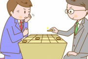 【悲報】将棋、『これ』で勝ち負けが決まるクソゲーだったｗｗｗｗｗ(※画像あり)