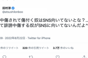 【悲報】大物芸人「誹謗中傷嫌がる人はSNS向いてない？素性隠して誹謗中傷する奴が向いてないんだよ。ドアホ」