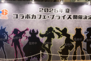 【ホロライブ】ついにホロメンスト6勢がカプコン公式とコラボ!!!