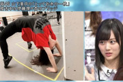 【乃木坂46】伊藤理々杏の肋骨が確認できる貴重な写真がコチラ！！！