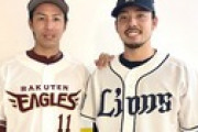 【朗報】楽天岸、本田圭佑とツーショット