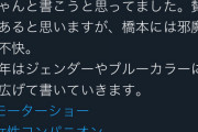 【悲報】まん記者「モーターショーにコンパニオンは要らないわ！性的搾取！」現役達に批判殺到