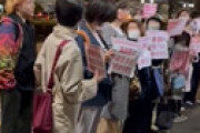 【動画】 東京都庁前で「Colaboと仁藤夢乃さんを支える会」が抗議活動をして大迷惑 「バス停にピンクバス停めてる？」 コロアキ氏や警官駆けつけ騒然