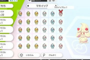 美少女「私ポケモンやってるよー！」　ワイ「どんなポケモンが好き？(どうせピカチュウとかやろ」