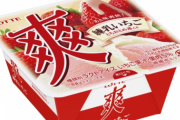 【朗報】ロッテアイス『爽』に「練乳いちご味」が登場！9月9日発売！超美味そうなやつｷﾀ――(ﾟ∀ﾟ)――!!