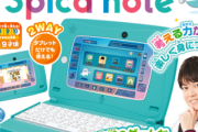 子供向けキッズパソコン「スピカノート」発売  Office体験版などアプリ70種