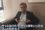 【学歴詐称】伊東市長・田久保真紀「卒業したと勘違いしてたｗ」 市議会議長「我々にちらりと見せた『卒業証書』は偽物。辞職勧告決議案を提出する」