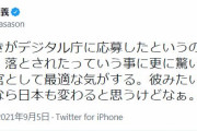 孫正義「ひろゆきみたいな人が責任者なら日本も変わると思うけどなぁ。」