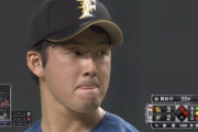 日ハム長谷川凌汰　防御率10.13
