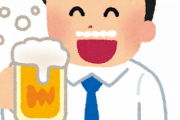 【悲報】 5年間、毎日「ビール2L」飲む生活続けた結果ｗｗｗｗｗｗｗｗｗ