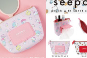 『サンリオ』シートケースが一緒になった機能性ポーチ「seepo」登場！コスメや小物の持ち運びに便利