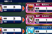 【パワプロアプリ】冴木タコの次のピース誰なんやろ→もねとおっさんがきたぞ！！！