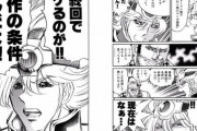 【最終回】漫画の終わらせ方って漫画家にとっては相当神経使うよな