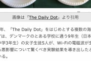 【オカルト】電磁波が植物に悪影響を与えるってことは俺の髪が生えない原因って……