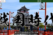 なんで戦国時代って外国に攻められなかったのか