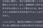 【悲報】大谷翔平に釣り合う女、いない