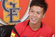 《清水エスパルス》名古屋DF金井貢史(29)を完全移籍で獲得。「監督の目指すサッカーをしっかりと体現したい」