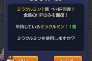【モンスト】※悲報※このクエスト、もうやらないわｗｗｗｗｗｗｗｗｗ