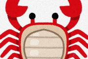 【カニ】日本人「美味ぇ！美味ぇ！蟹の脳みそ美味ぇ！」