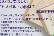 アニメ化してほしいマンガは？【完結作品編】「俺様ティーチャー」「ジョジョ6部」「天使とアクト!!」などが人気！＜20年下半期版＞  [幻の右★]