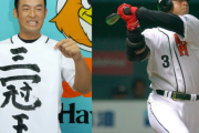 【悲報】元ダイエーの松中信彦って三冠王取ったのにあんまり称賛されてないのはなぜ？
