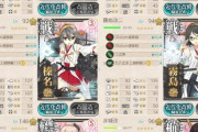 【艦これ】4-5高速+でもいろいろ派閥あるよね