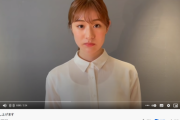 【元NGT48】加藤美南さん、謎のタイミングで謝罪動画を公開ｗｗｗ【Youtube】