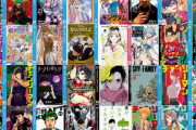 Kindleストアが開催している集英社や秋田書店の人気マンガ50%還元､もうすぐ終了