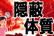 【隠蔽】政府「将来のためにコロナ専門家会議の議事録は残す」→「やっぱ残してないわw」