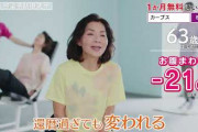 【資料画像】お前らの母ちゃんも通ってるあの「女性専用フィットネス」のビジネスモデルがすごい‥‥おばちゃん達プロテインゴクゴクで草