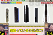 【悲報】プレイステーション宣伝番組、完全に放送事故www