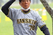 阪神　平田2軍監督　岡田新監督意識！？　「そらそうだよ」「そりゃそうだよ」