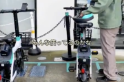 電動キックボードのLUUPさん、積載禁止の水道メーターに堂々と駐輪する動画を公式であげてしまう
