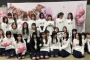 櫻坂46 ライブ 後の挨拶「櫻坂46 4th ARENA TOUR 2024」3月26日神奈川公演DAY1応援いただきありがとうございました！明日3月27日の神奈川公演DAY2もお待ちしております！