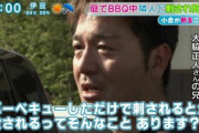 被害者兄｢自宅の庭でバーベキューしてただけで刺されるとか、そんな事あります？｣