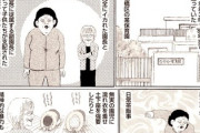 【外傷】なんだよこの漫画ｗｗｗ【注意】