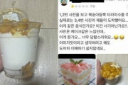 韓国の宅配デザート、写真と実物、ここまで違えば「詐欺」と言いたくなる…しかも「写真は盗用」 [10/18]