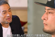 【画像】イチロー「お前、ネットでWBCの悪口言ってたよな」ダルビッシュ「…」