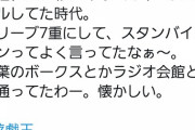 【悲報】松坂桃李に続く遊戯王大好き俳優が現れてしまう