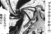 【悲報】ジャンプの「地球の子」、話がちょっとだけ支離滅裂ｗｗｗｗｗ