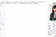 【乃木坂46】衝撃！！！秋元真夏のwikipediaの内容がヤバすぎると話題に・・・
