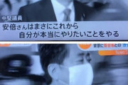 【朗報】Twitter民「安倍晋三と夢で会った！」「私は駅のホームの向かいで見た！」など多数報告事例