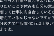 【悲報】人気コスプレイヤーのえなこさん、枕認定され憤慨する…